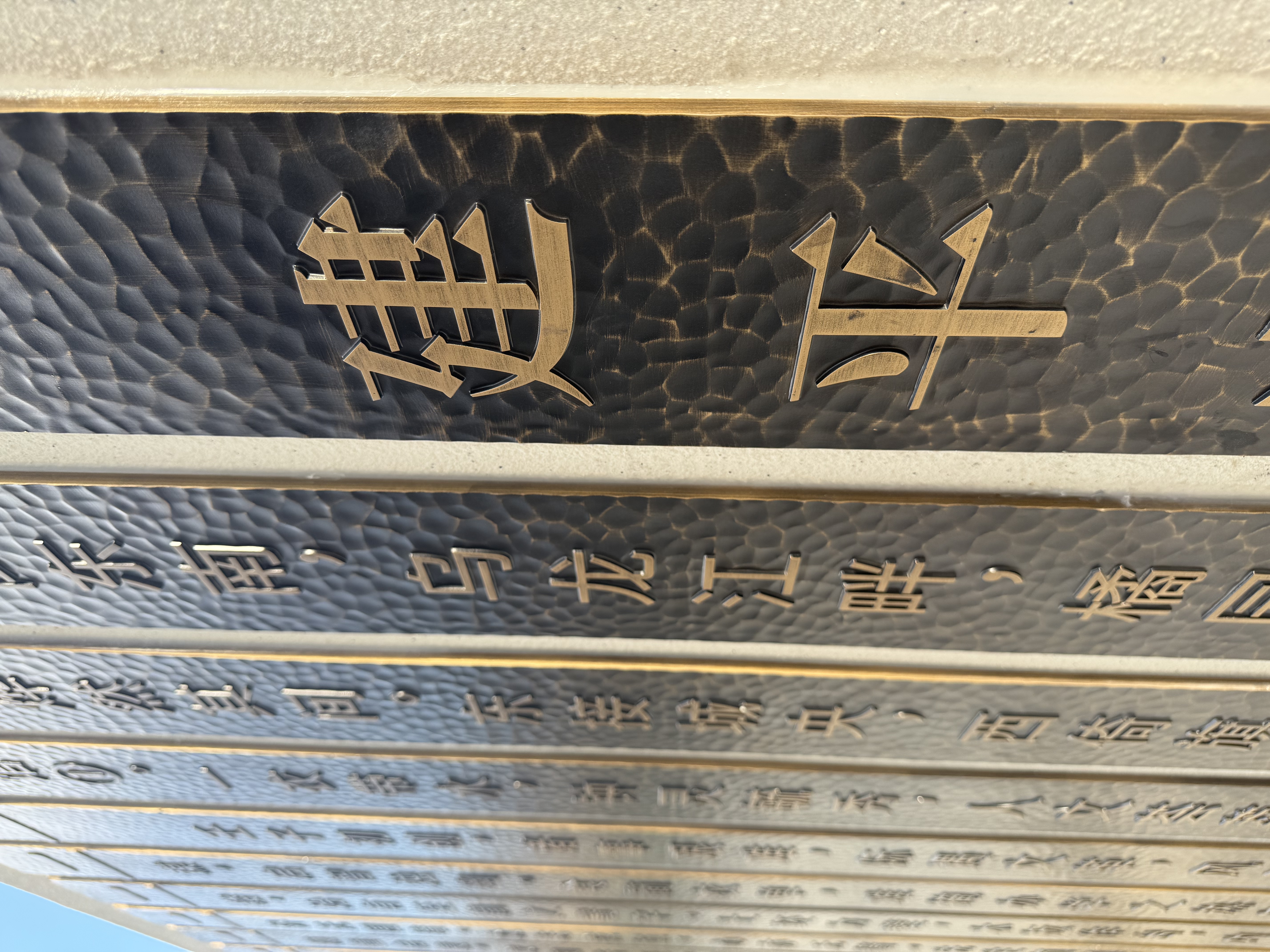 文化墙 | 建平中学校园文化墙