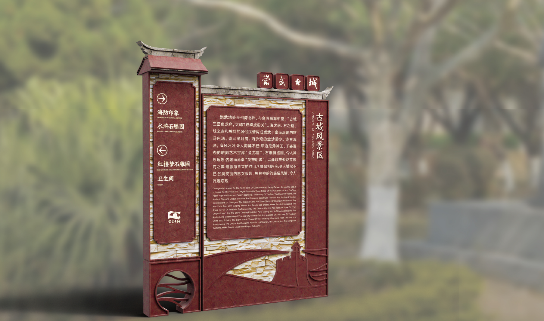 景区导视 | 泉州&middot;崇武古城